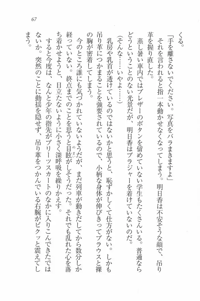 花束 ~三人のキャプテン