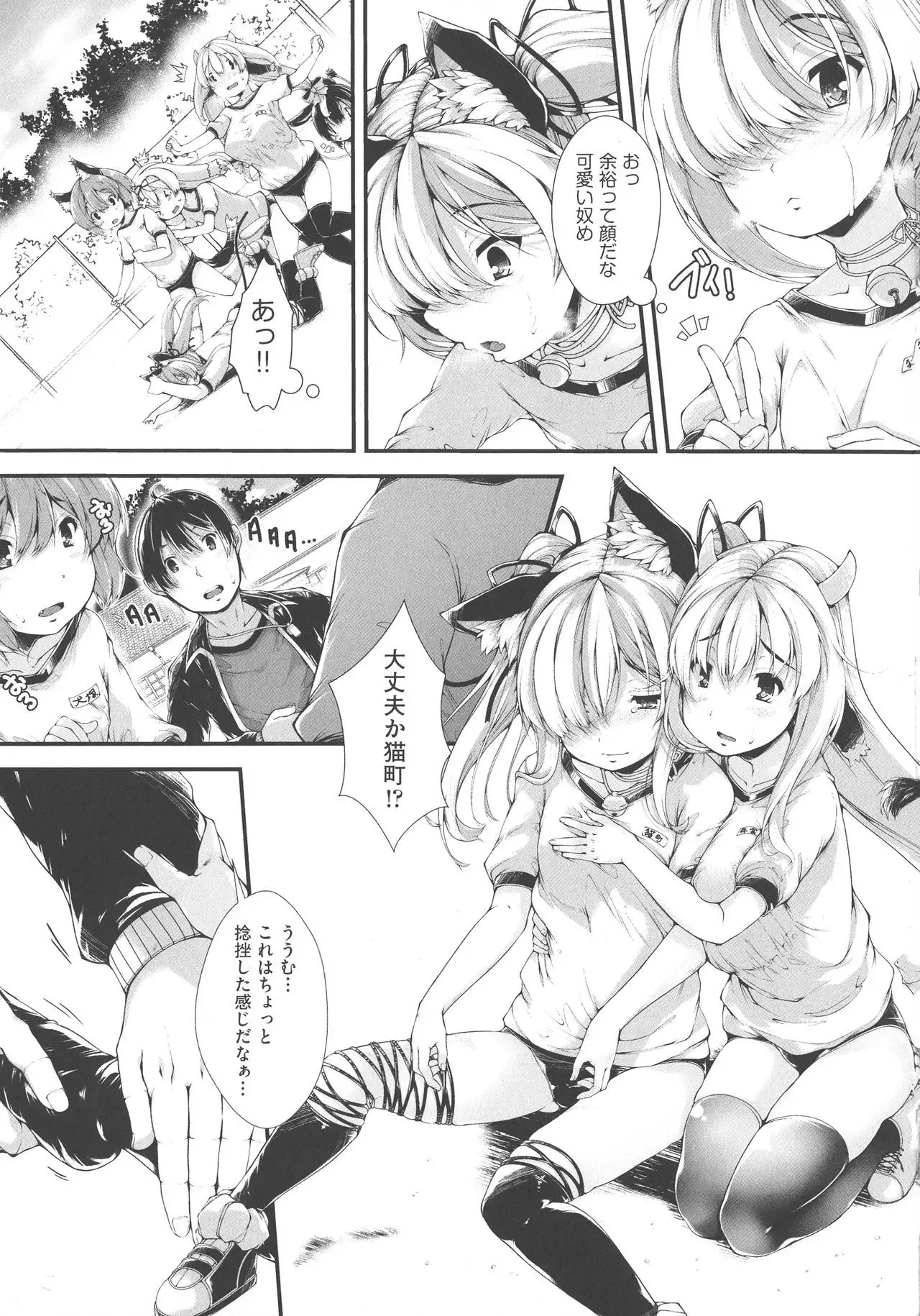 Koisuru Shoujo ha Yaoyorozu