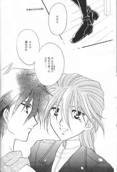 [Youkai Club (Hazuki Younosuke)] Amaryllis (Gundam Wing)