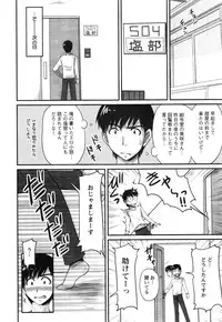 [Phantom] Danchizuma no Yuuwaku Ch. 1-4