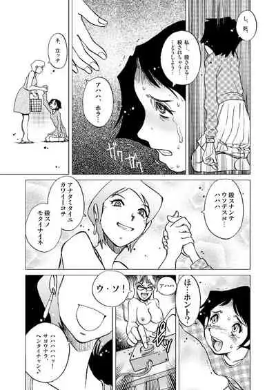 Telephone Peeping 2.5