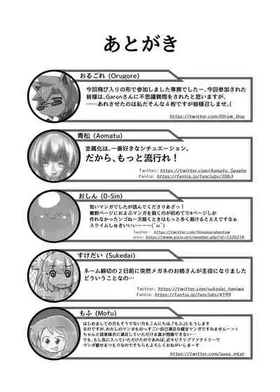 [Hendon-Ya (Various)] Henka-kei-bo TF Account book [Digital]