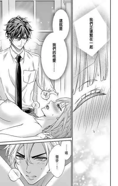 [Hibiki Ai] Netorare ~Kounin Furin Hajimemashita~ "Micro" 1-3 [Chinese]