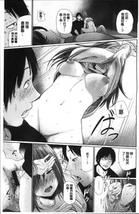 [Koppori Nama Beer] Yoihajime | 宵的開端 [Chinese]