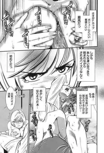 Melty Moon Ugly Man Rape