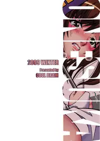 (C77) [Cool Brain (Kitani Sai)] Onesuka