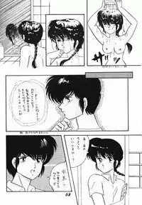 Zendai Mimon 3 (Ranma) (Yaoi)