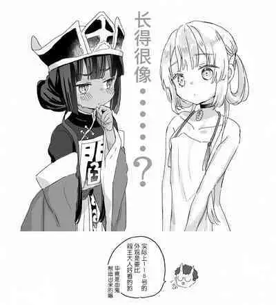Owabi Shimasuyo Daiou-sama! | 对不起 阎王大人!