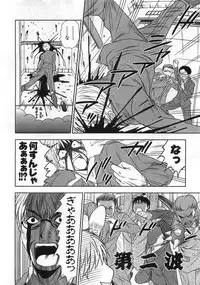 [Sano Takayoshi] Kazamidori Triangle Vol.1