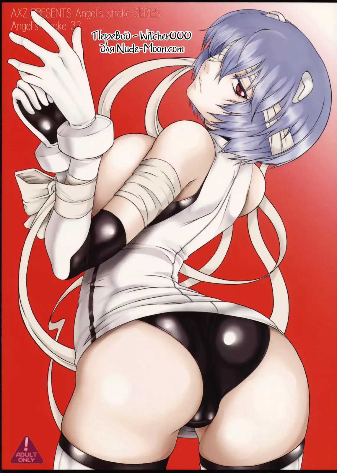 Angel's stroke 32 - Nyuuka Shoujo | Emulsificated Young Woman