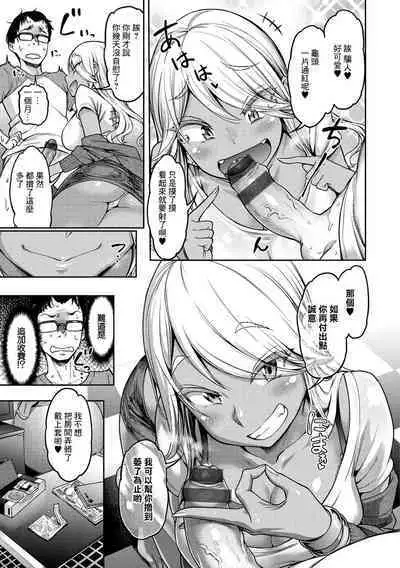 Muuko-chan o Kubittake!!!