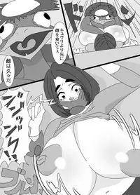 [Akumehage] Kappa to ossan ni okasa reta aneki