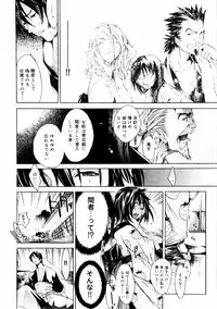 [Kentarou] Samurai Guild ~Kepuuroku~