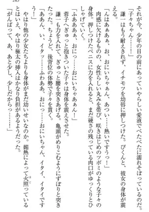 学園ぜ～んぶ独り占め！