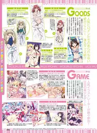 Dengeki Otona no Moeoh Vol.04