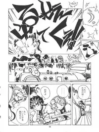 [Raimusha (Haineken, Genka Ichien)] Kanjuku Chisataro ~ (Yokoyama Chisa Chara Hon) (Various)