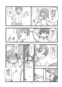 (C79) [niesox (Tamori Tadaji)] Mega Para (WORKING!!)