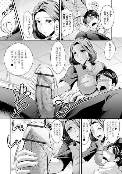 [Anthology] Web Haishin Gekkan Tonari no Kininaru Oku-san Vol. 049