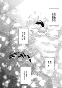 [Kotobuki Shinji] Aoku Kiyoku - Blue, clean [Digital]