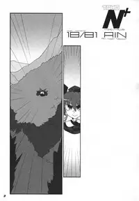 [Kieyza cmp] TOHO N+ 81 AIN (Touhou Project) [English]