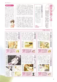 Canvas Sepia iro no Motif Visual Fanbook