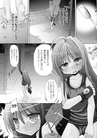 [Maccha Chamomo] Sono Teni Sukui ha Todoka Nai [Digital]