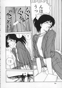 [Moriyama Toh (Yamamoto Naoki)] Pegimin H