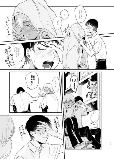 Wataridori no Takarabako