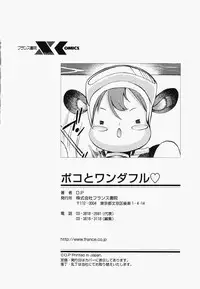 [D.P] Poko to Wonderful [English] [SaHa]