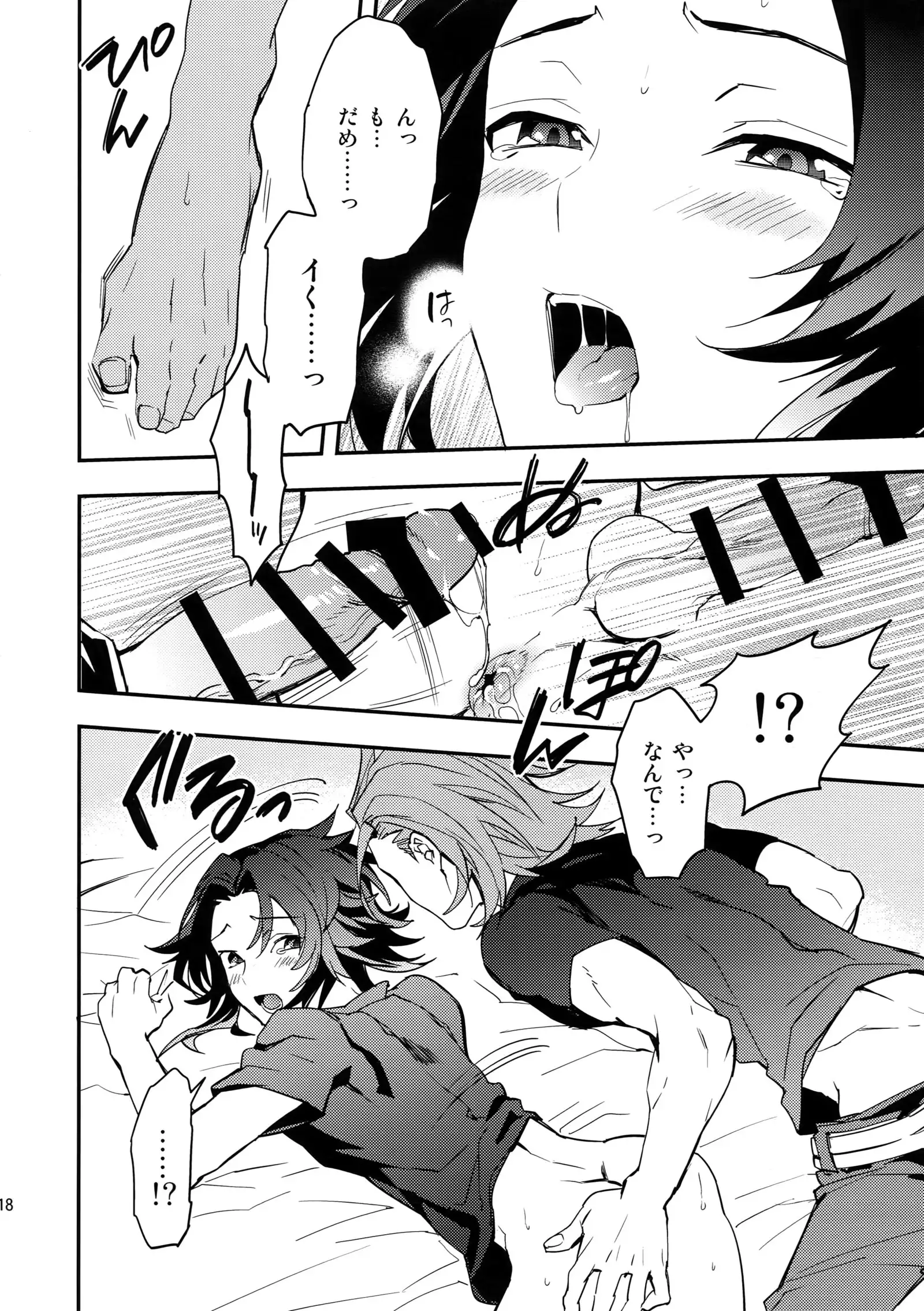 Sono Otoko, Shittobukai Seishitsu ni Tsuki