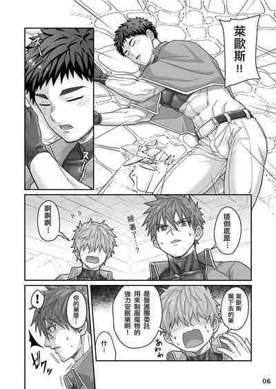 Good Night, Good Knight