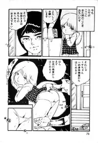 [Uchiyama Aki] Lolicon Army