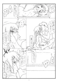 (C76) [bolze.] Hard de Hard na Monogatari (Hayate no Gotoku!)