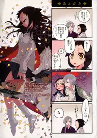 Onaka ni Ippai, Ayakashi no Tane