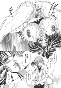 [Matsuzaka Reia] Mangekyou no Tsuki