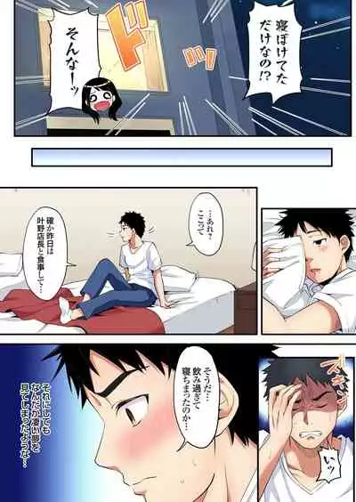 ギャルママとパコパコSEX~人妻の超絶テクにマジイキ絶頂!第1~23話