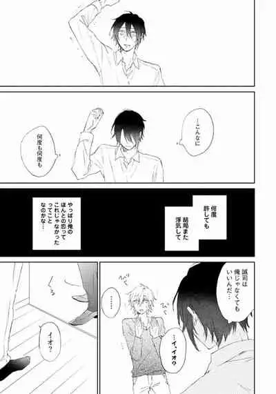 Rokudenashina Koi wa Magical de Twinkle ni Hansei Shiyagare