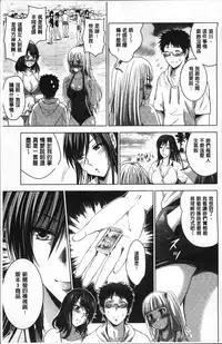 [Arino Hiroshi] Hadaka no Panorama [Chinese]