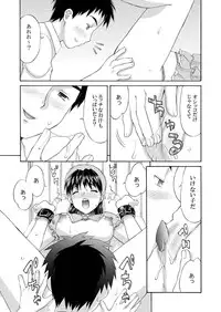 [Genom Company (Mizuyoukan)] PASTEL A GIRL WITH DIAPER [Digital]