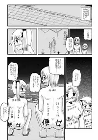 Okaa-san to Issho Shibano Hahako no Choukyou Sono 4