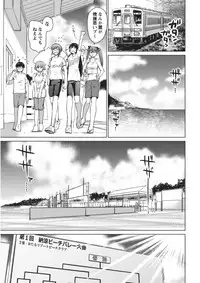 [Aizome Goro] Ookii Onnanoko wa Daisuki Desuka Vol.1 [Digital]