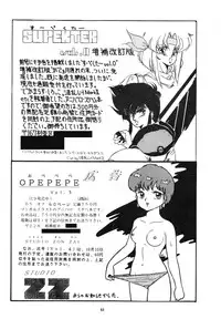 [ALPS (Various)] LOOK OUT 4 (Various)