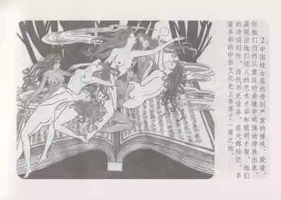 史上名妓 妓史星河(周于懿伦 张子明等 2017年7月)