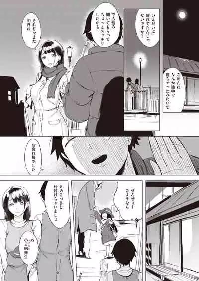 COMIC Shitsurakuten 2020-04