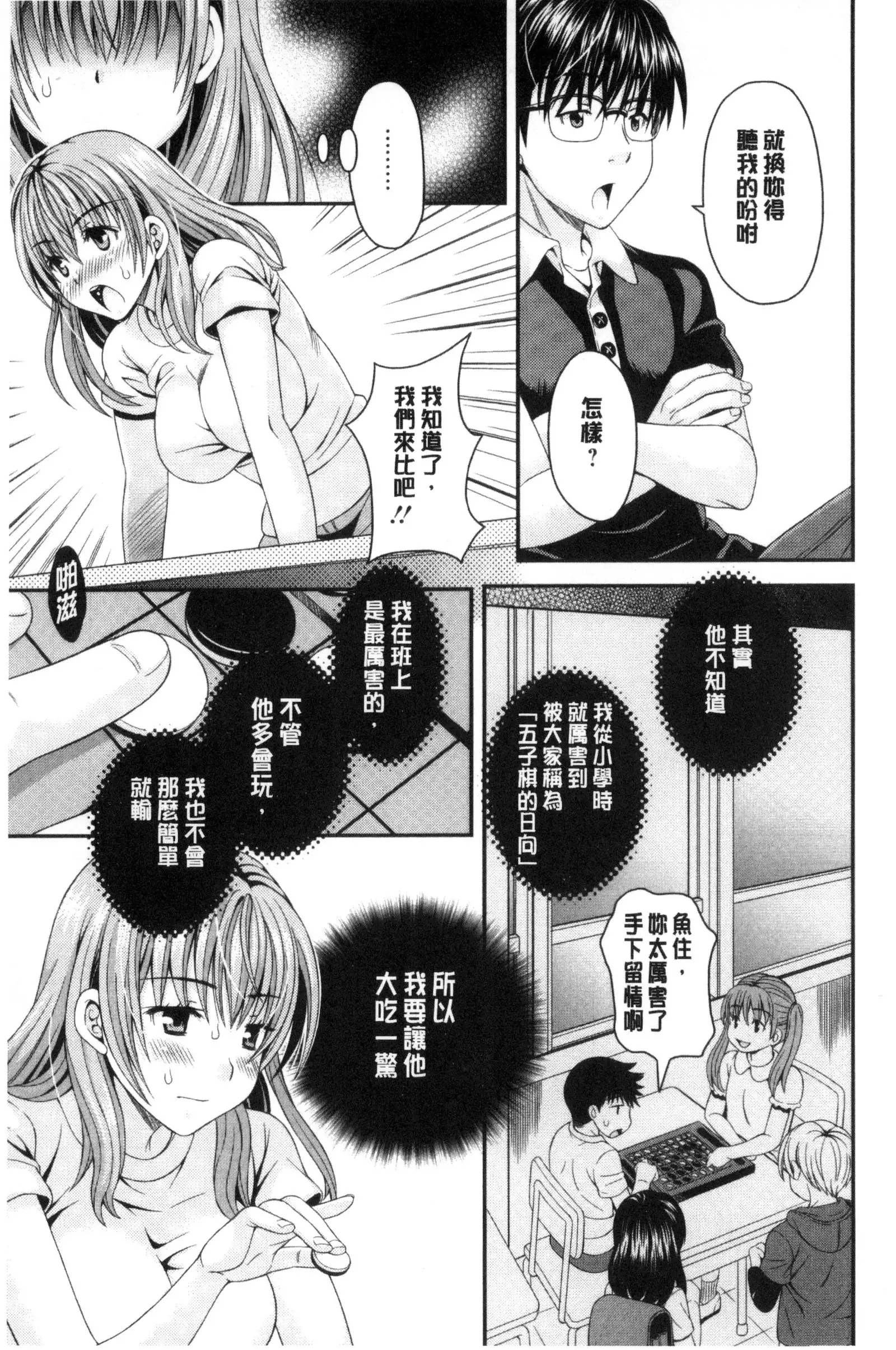 Nekomiya-kun wa Chotto Hen!? | 猫宮君他有一點怪!?