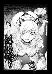 [Tenjiku Rounin] Emu e no kumotsu