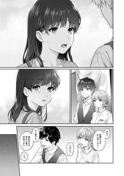 Sensei to Boku Ch. 1-13