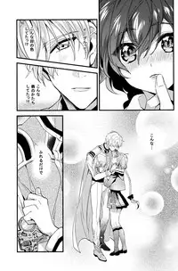 (C92) [matine (iyutani)] Melt (Magic Knight Rayearth)