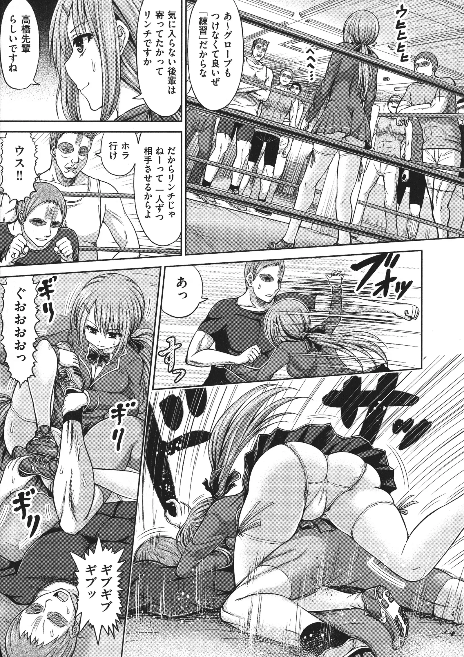 Chimamire Ecchi