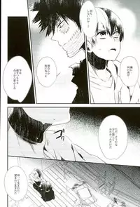 [acacia (Oono)] 0.0 (My Hero Academia)